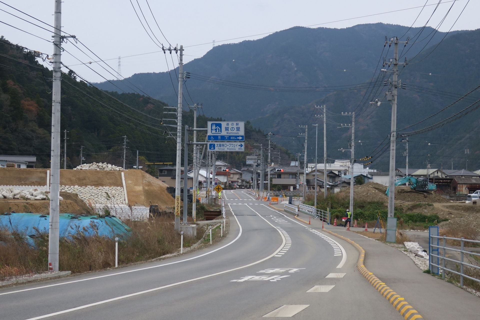 道の駅 鷲の里