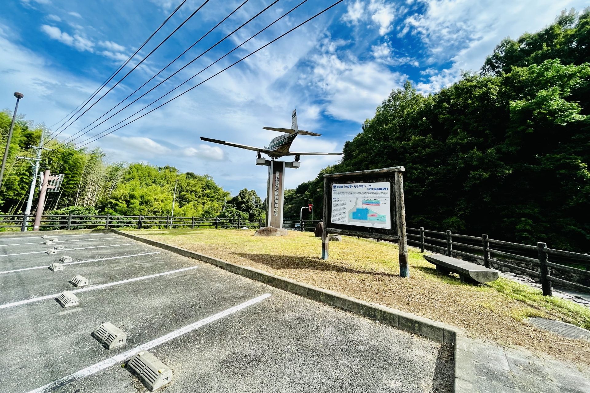 道の駅 空の夢もみの木パーク